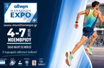 Allwyn Marathon Expo 2026: Η κορυφαία αθλητική έκθεση της χρονιάς επιστρέφει!