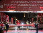 14ος Διεθνής Νυχτερινός Ημιμαραθώνιος Θεσσαλονίκης - ZeniΘ