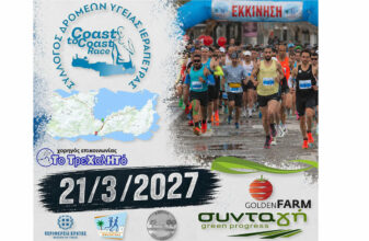 Coast to Coast Race 2027