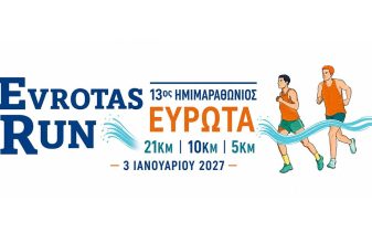 Ημιμαραθώνιος Ευρώτα – Evrotas Run
