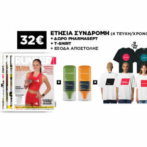 Συνδρομή 4 τευχών + T-shirt Συνδρομή 4 τευχών + T-shirt
