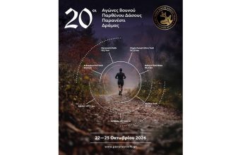 Virgin Forest Trail – VFT 2026